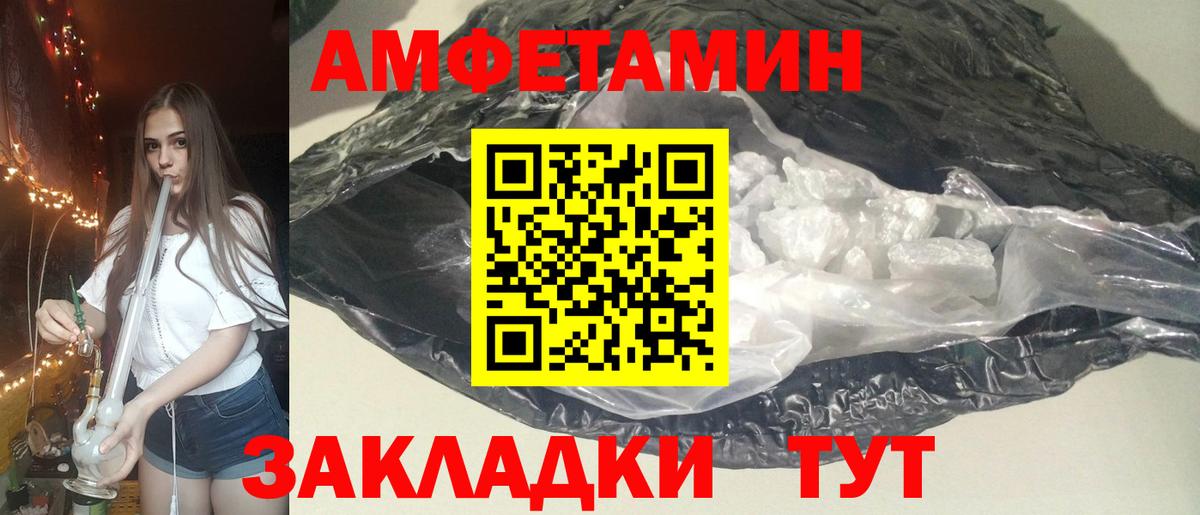 АМФ 97%  АМФЕТАМИН  Калуга  Вход с VPN 