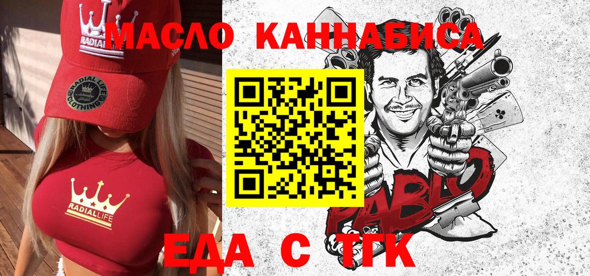 Печенье с ТГК конопля  Вход с VPN  Калуга 