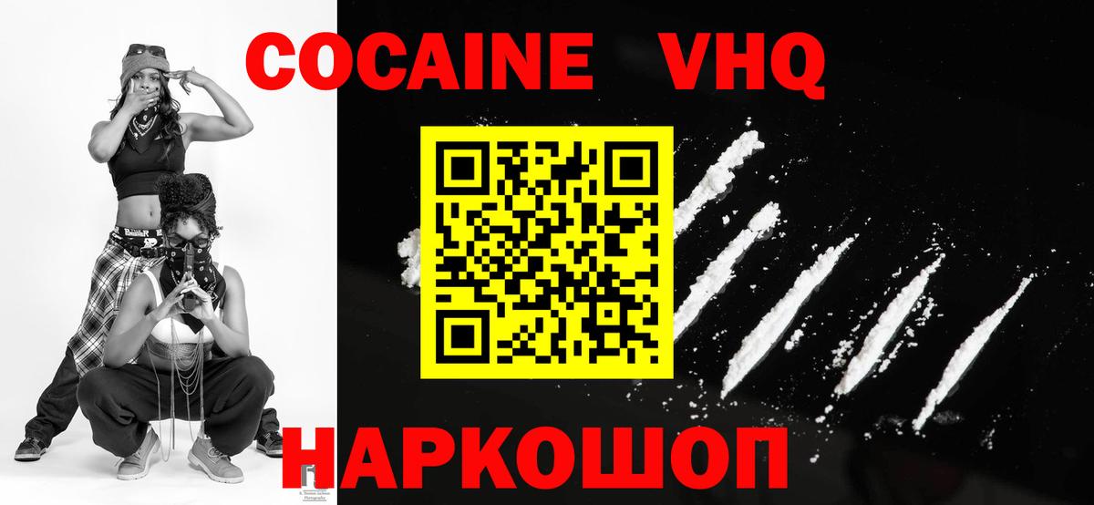 КОКАИН Fish Scale  COCAIN  Калуга  Вход с VPN 