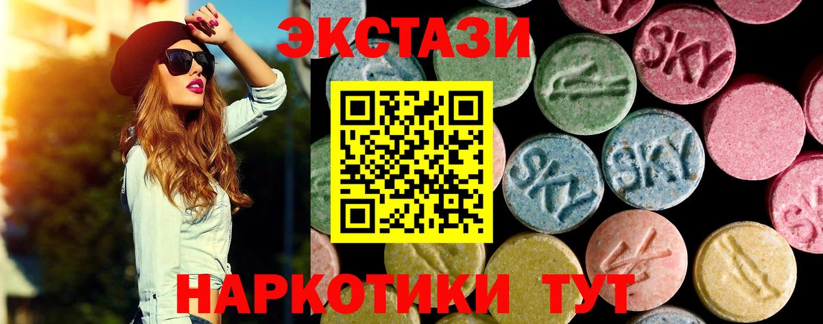 Калуга  ЭКСТАЗИ  Вход с VPN  купить наркоту  Ecstasy mix 