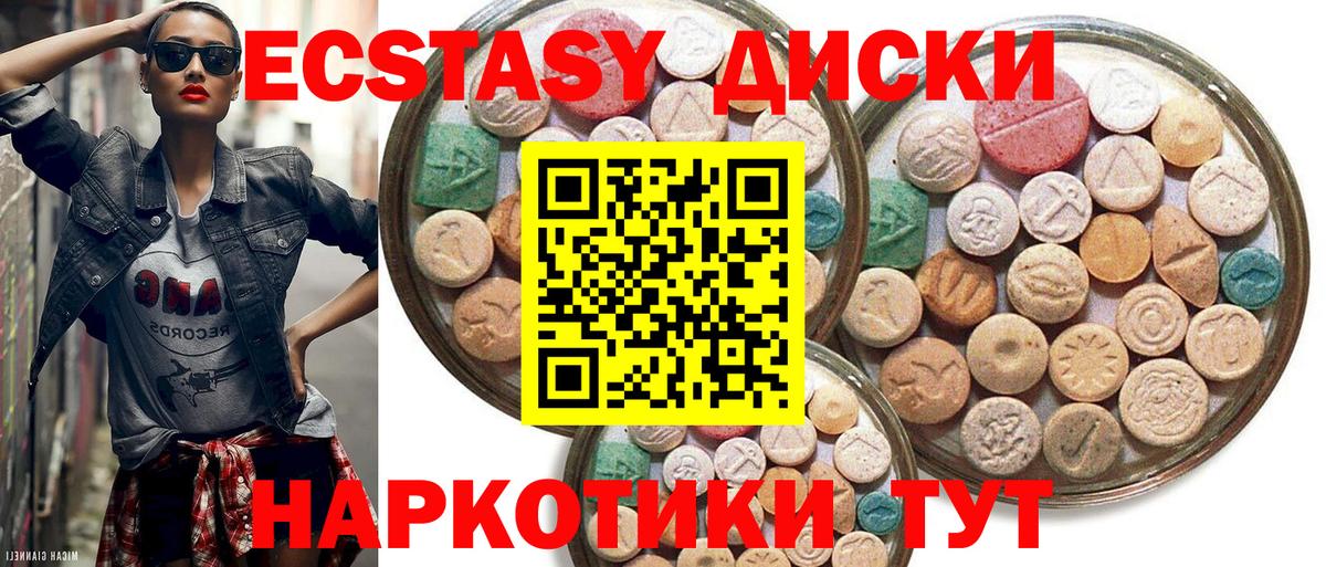 Ecstasy VHQ Калуга