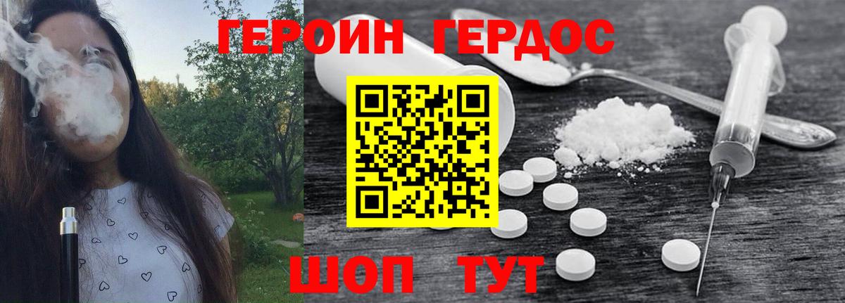 Калуга  ГЕРОИН герыч  Вход с VPN 