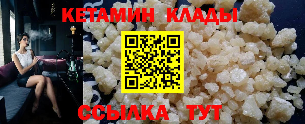 КЕТАМИН ketamine Калуга