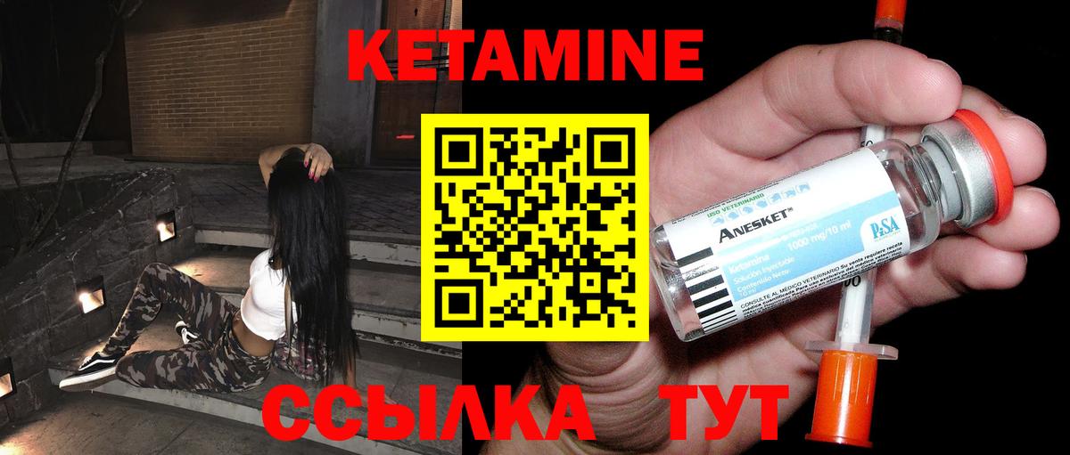 Калуга  КЕТАМИН ketamine  Кетамин VHQ  Вход с VPN 