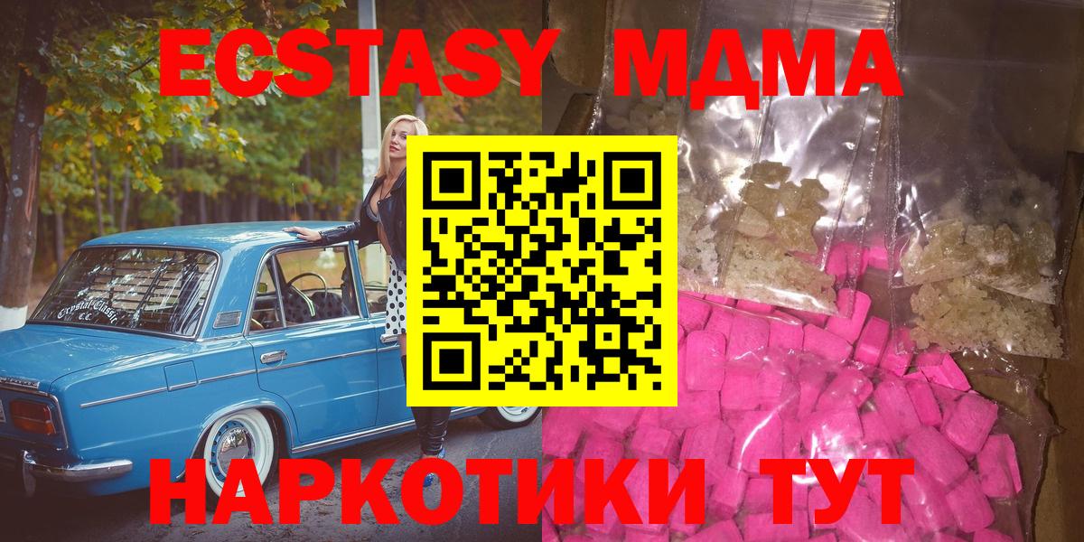 МДМА VHQ  MDMA  Калуга  Вход с VPN 