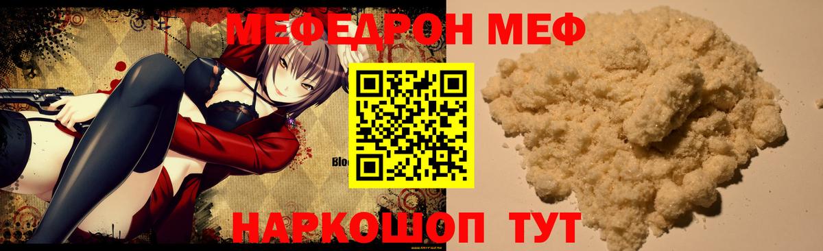МЕФ мука Калуга