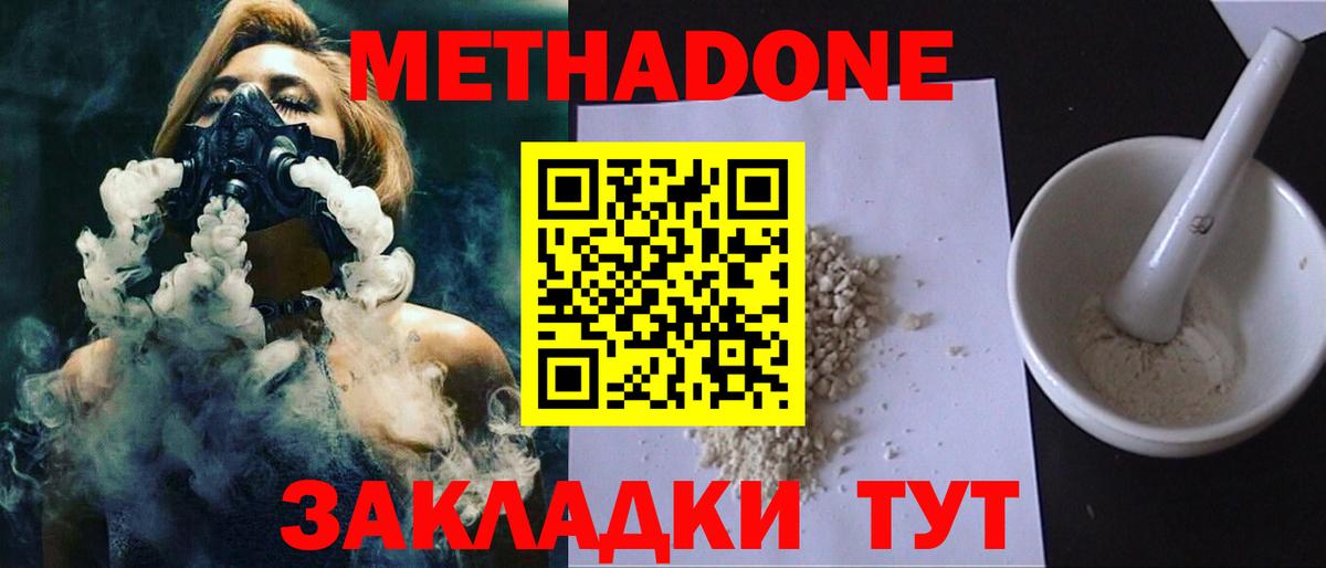 МЕТАДОН мёд Калуга