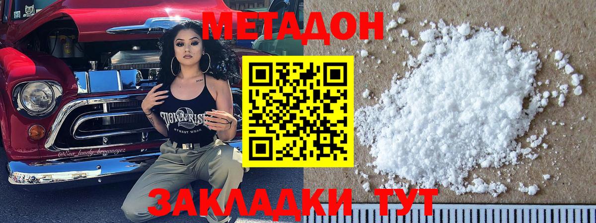 Калуга  Метадон мёд  Вход с VPN  Метадон methadone 
