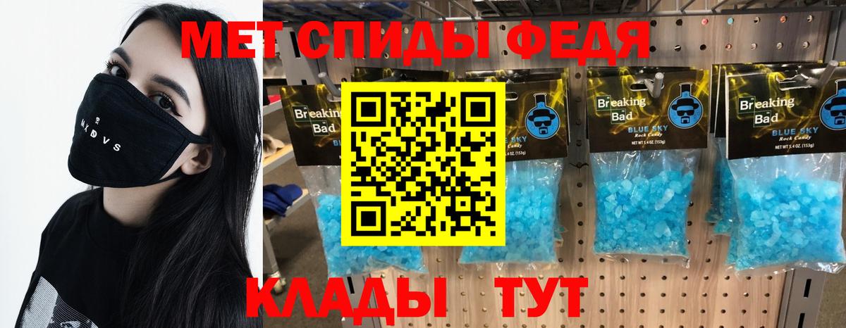 Первитин кристалл  Вход с VPN  Метамфетамин  Первитин кристалл  Калуга 