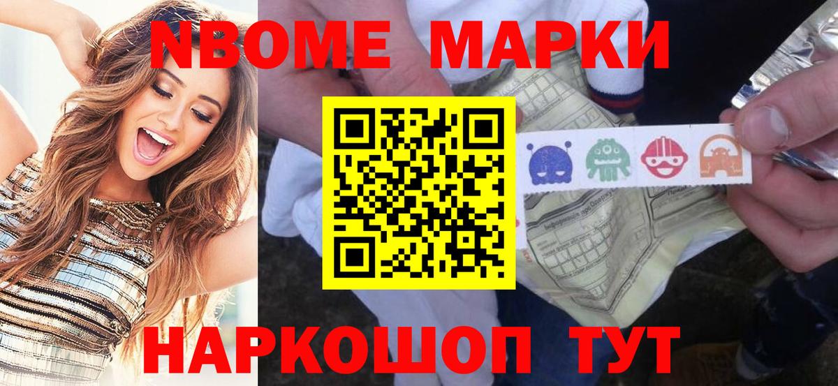 где купить наркотик  Марки N-bome 1,8мг  Марки N-bome 1,8мг  Вход с VPN  Калуга 