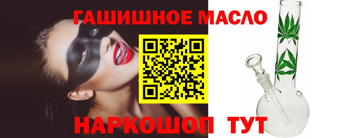 ТГК вейп с тгк  Дистиллят ТГК THC oil  Вход с VPN  где купить наркоту  Калуга 