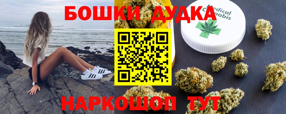Калуга  МАРИХУАНА THC 21%  Канабис Ganja  Вход с VPN  Канабис гибрид  Бошки Шишки Ganja 